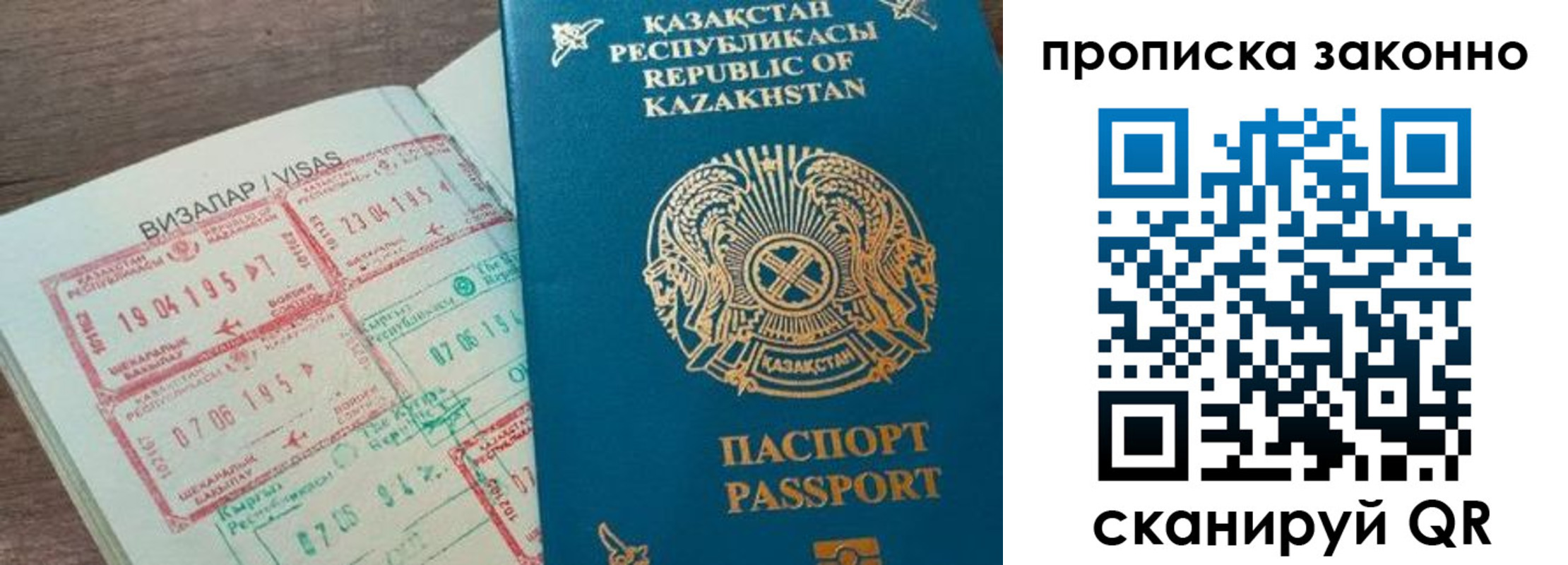 временная регистрация для школы в Находке