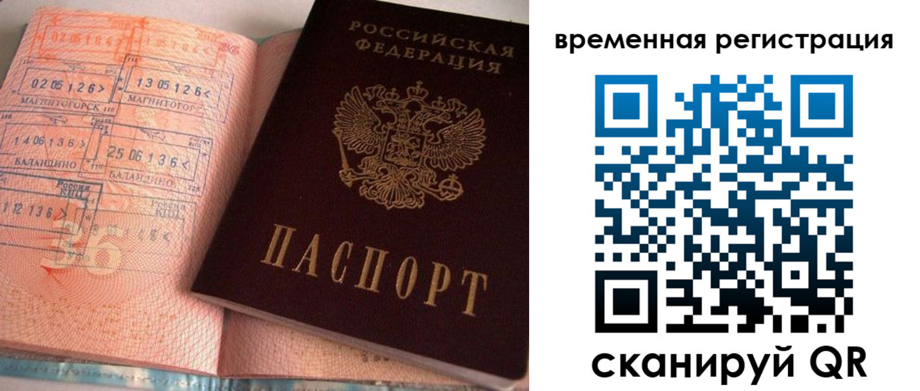 регистрация для школы в Находке
