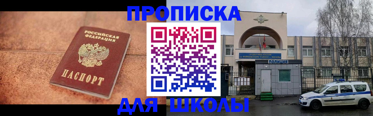 временная регистрация законно в Находке
