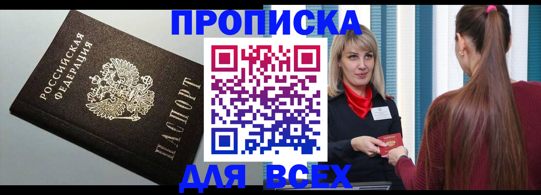 временная регистрация гарантия в Находке