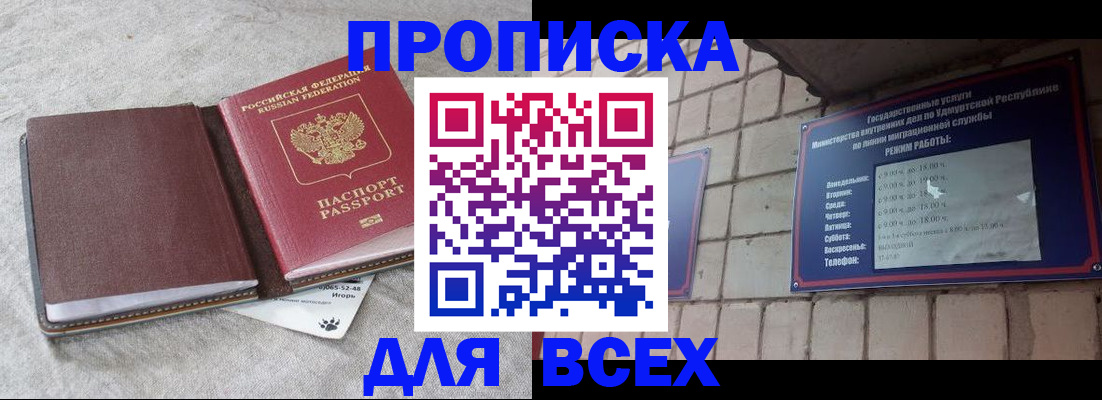 регистрация для школы в Находке