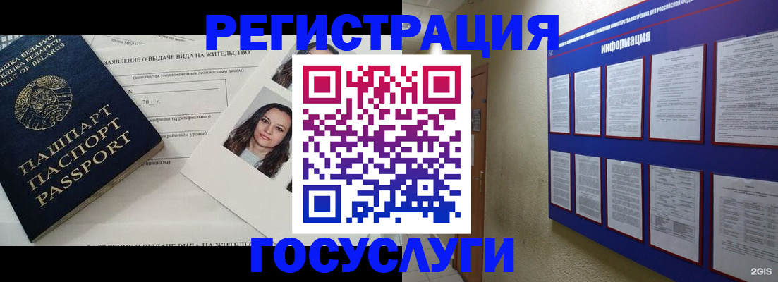 временная регистрация для всех в Находке