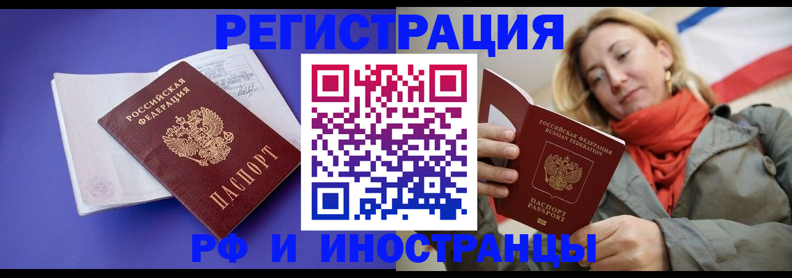 прописка ребенка в Находке