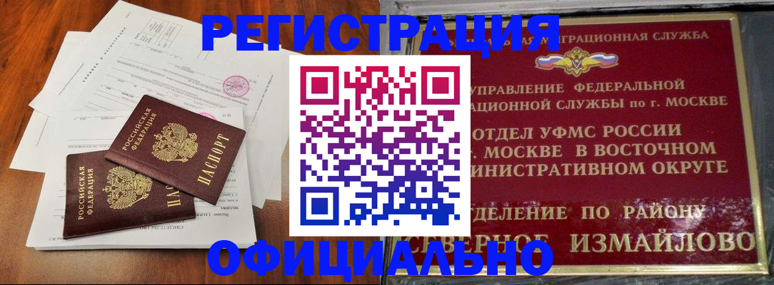 прописка поиск в Находке