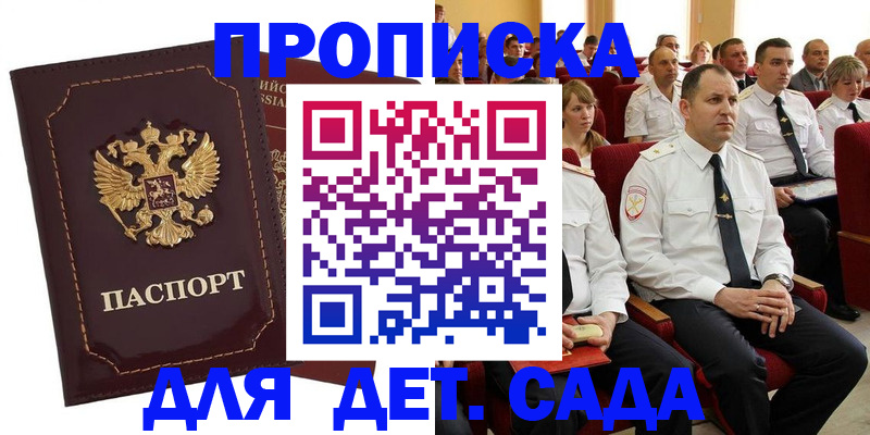 найти адрес прописки в Находке