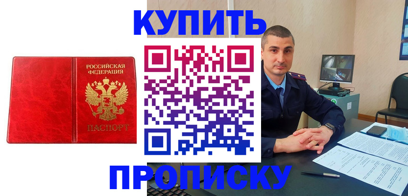 регистрация в Находке