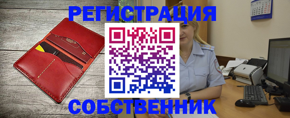 временная регистрация 2025 в Находке